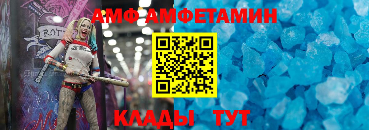 АМФ 97% Омск