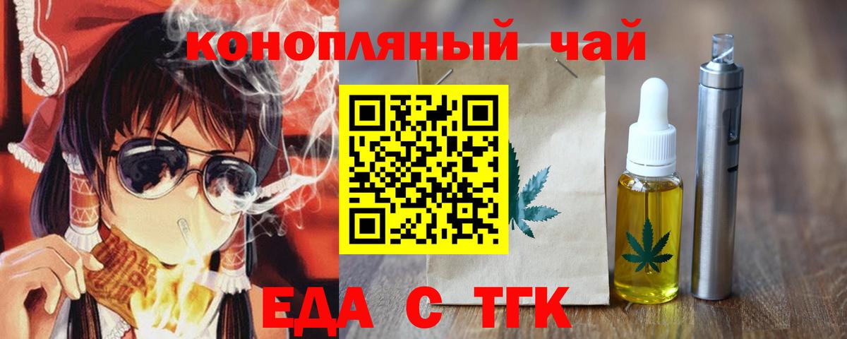 Cannafood конопля  Вход с VPN  Омск 