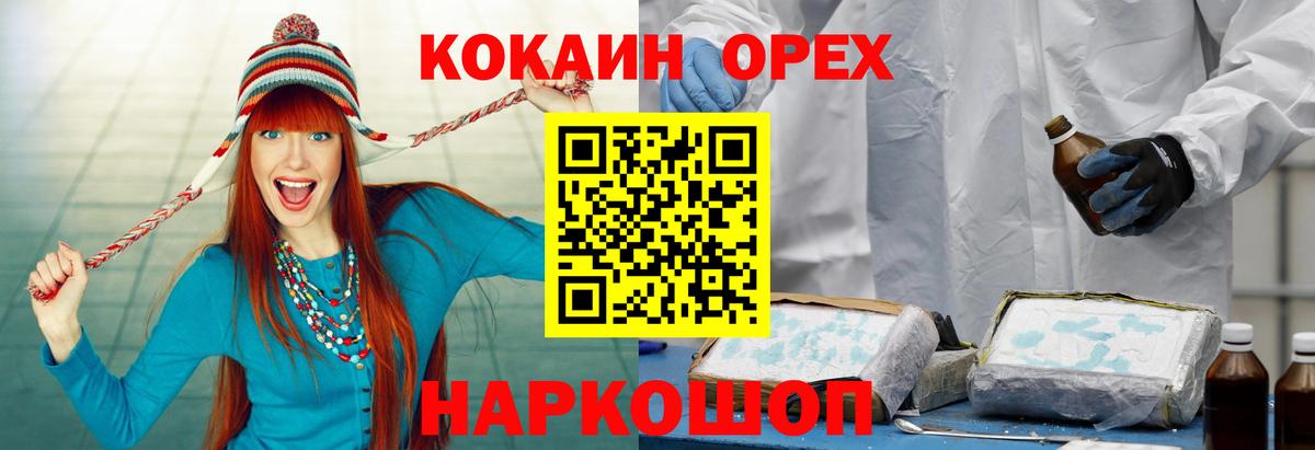 КОКАИН VHQ Омск