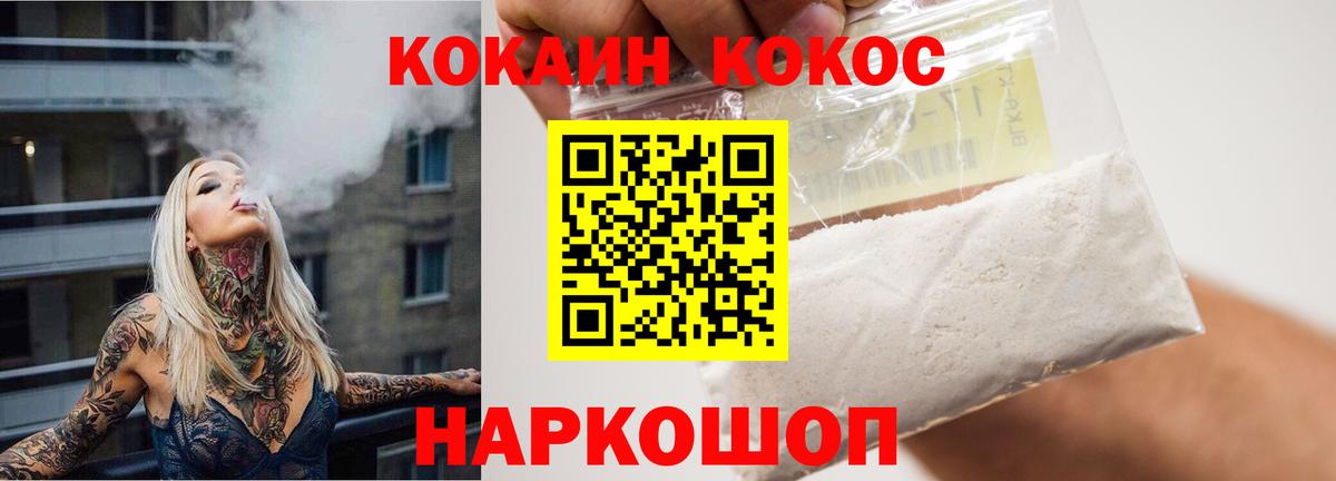 COCAIN  Cocaine VHQ  Cocaine 97%  Вход с VPN  Омск 
