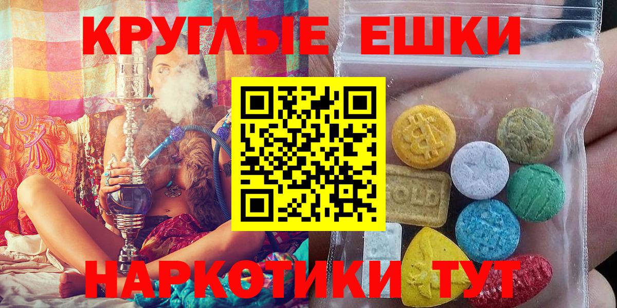 Омск  ЭКСТАЗИ  Вход с VPN  ЭКСТАЗИ 280 MDMA 