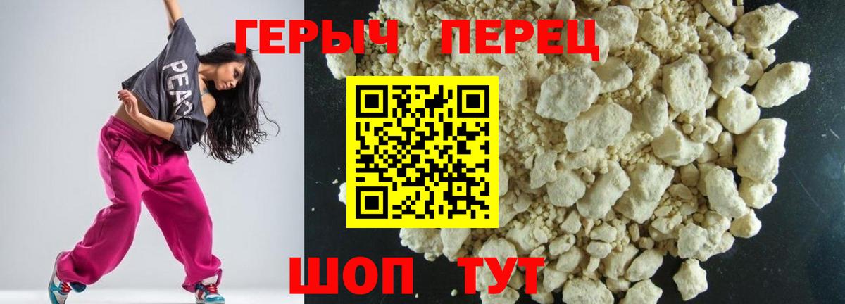 ГЕРОИН  Героин герыч  Вход с VPN  Омск 
