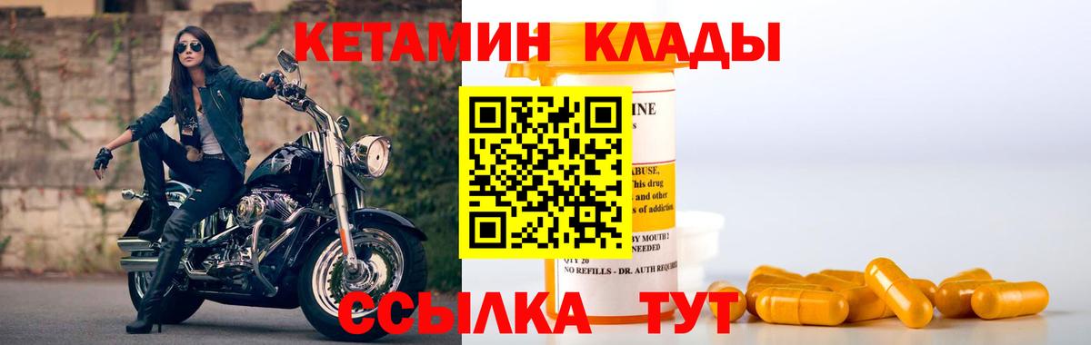 КЕТАМИН ketamine  Вход с VPN  Омск 