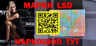 марки lsd Наро-Фоминск