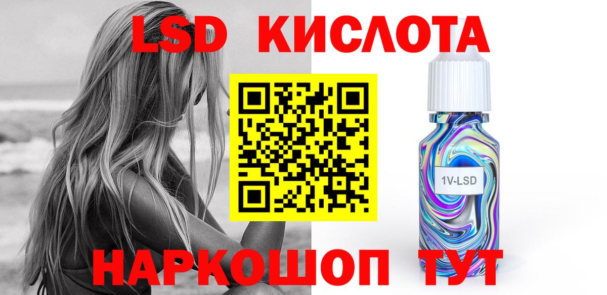ЛСД экстази ecstasy Омск