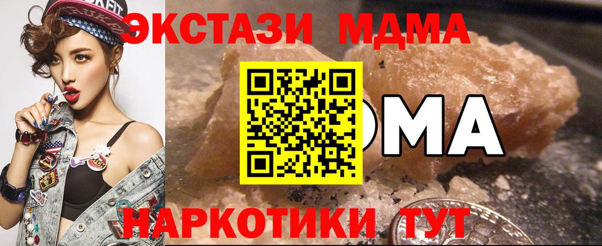 MDMA  MDMA кристаллы  Вход с VPN  MDMA кристаллы  Омск 