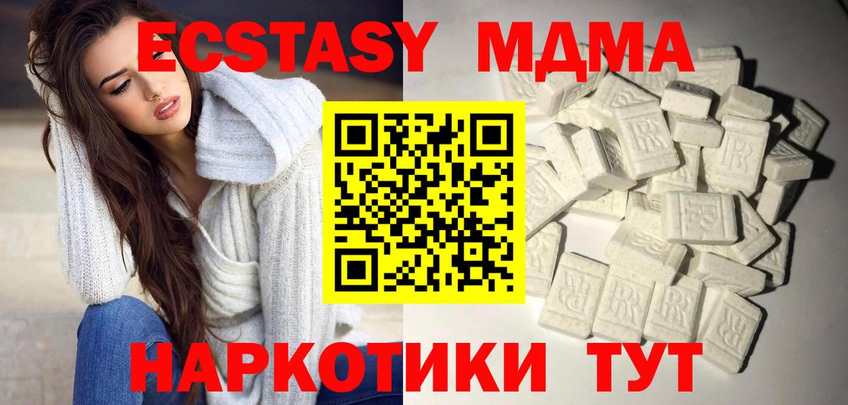 МДМА кристаллы Омск