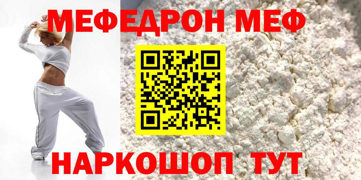 Омск  Мефедрон  Меф 4 MMC  МЕФ  МЕФ кристаллы  Вход с VPN 