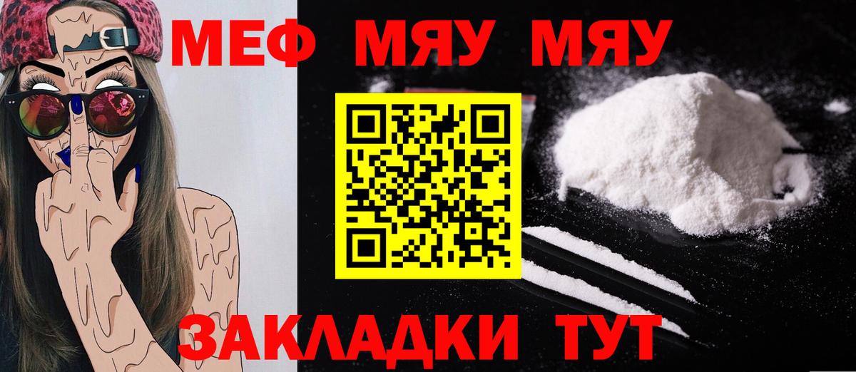 Меф кристаллы Омск