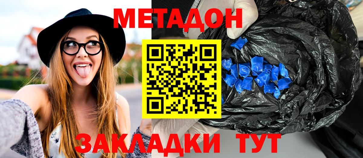 Омск  Метадон VHQ  Вход с VPN 