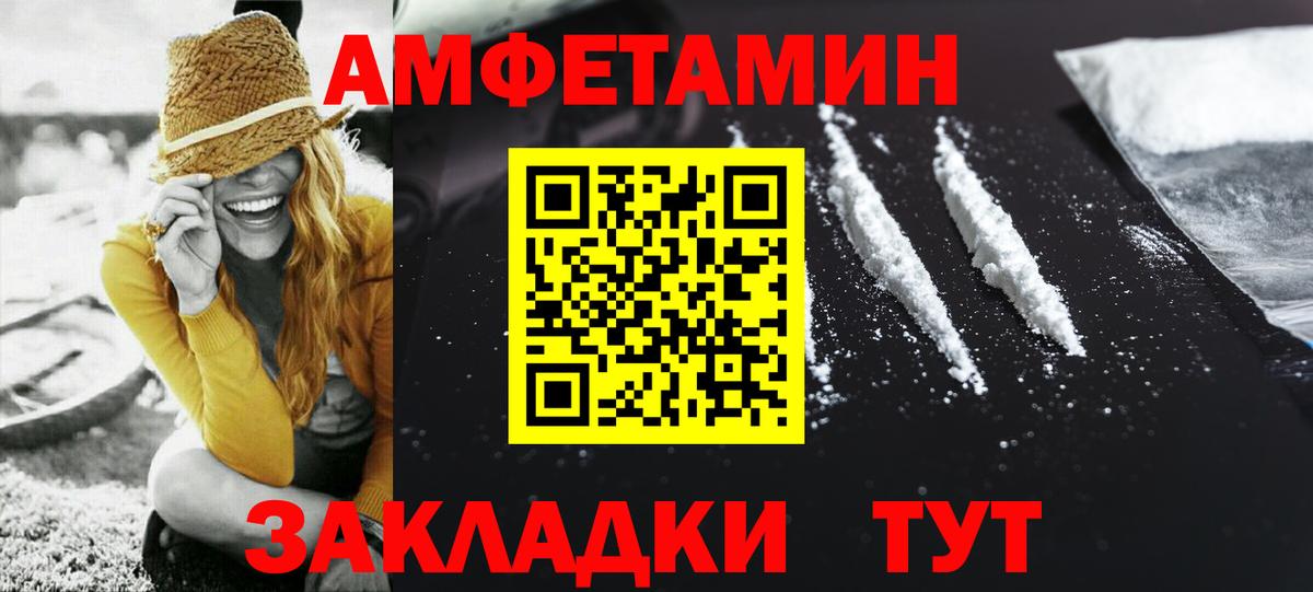 Омск  Первитин Methamphetamine  Вход с VPN 