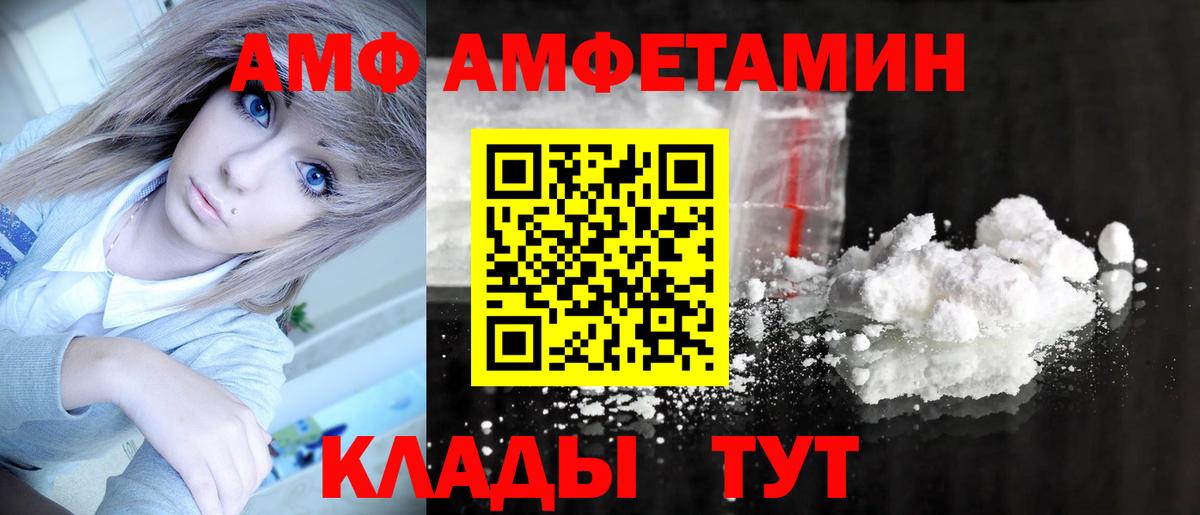 МЕТАМФЕТАМИН пудра Омск