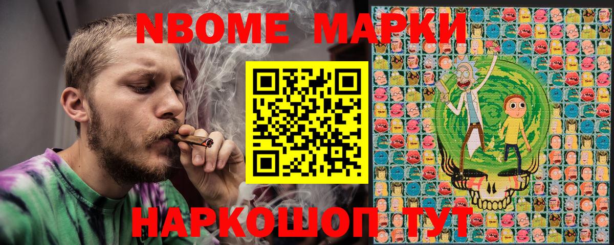 Марки 25I-NBOMe 1,8мг Омск