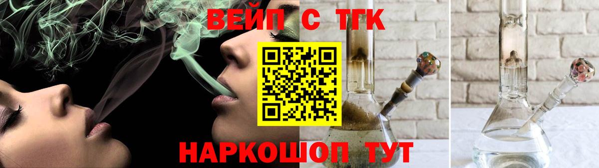Омск  купить   Вход с VPN  ТГК THC oil  Дистиллят ТГК вейп с тгк 